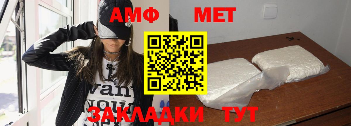 АМФ 97% Можайск