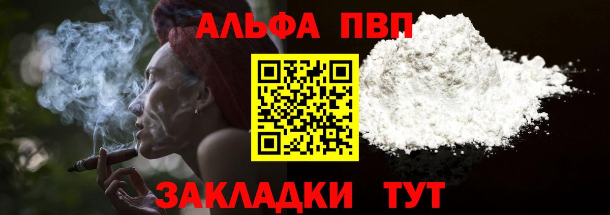 A-PVP СК КРИС  А ПВП VHQ  Можайск  Alpha PVP  Alpha-PVP СК КРИС  Вход с VPN 