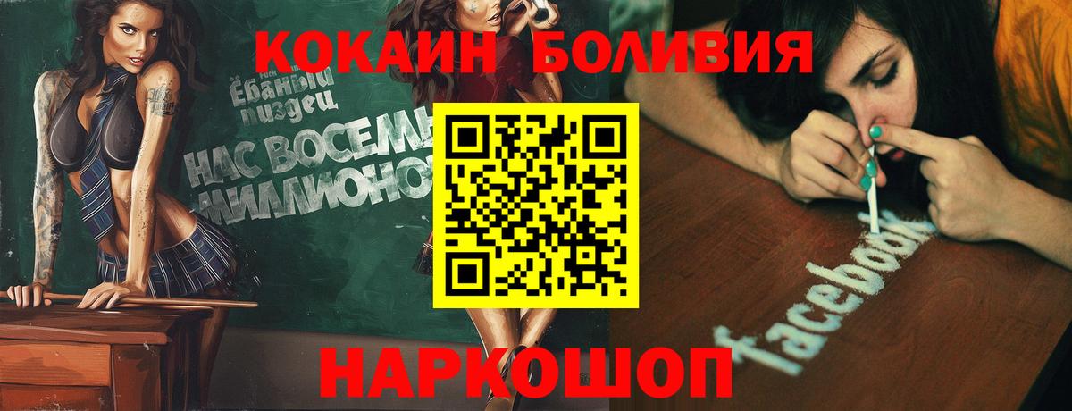 КОКАИН  Cocaine VHQ  Можайск  Вход с VPN  КОКАИН 98% 