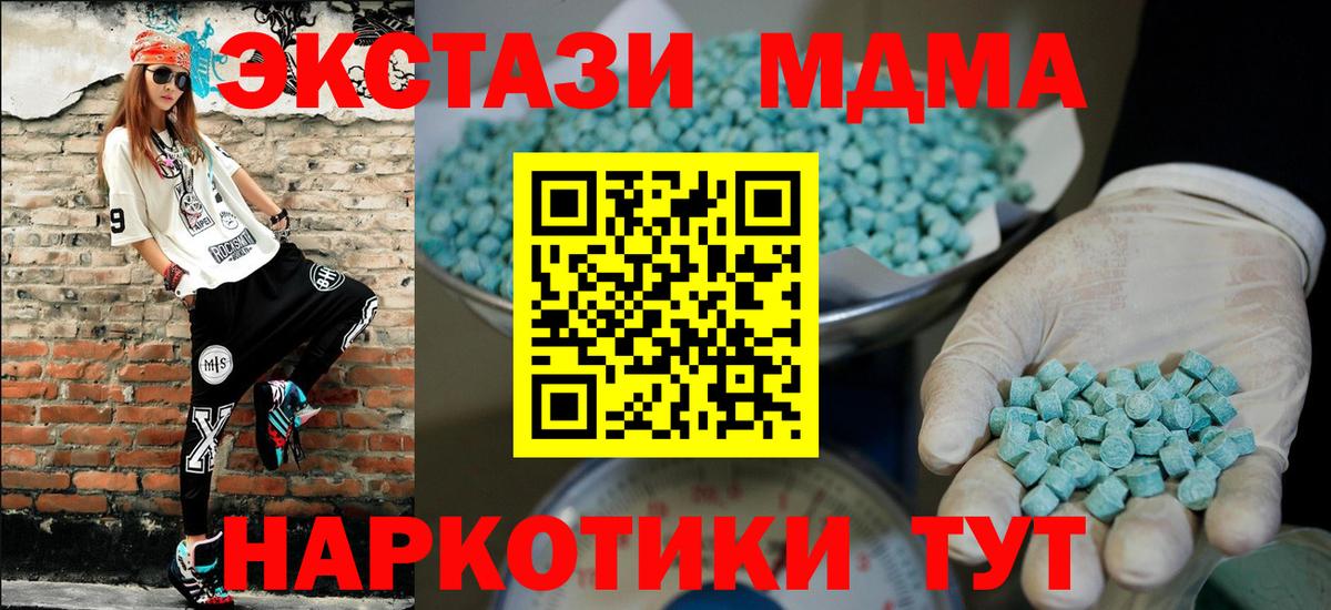 ЭКСТАЗИ  Ecstasy DUBAI  Вход с VPN  Экстази XTC  Можайск 
