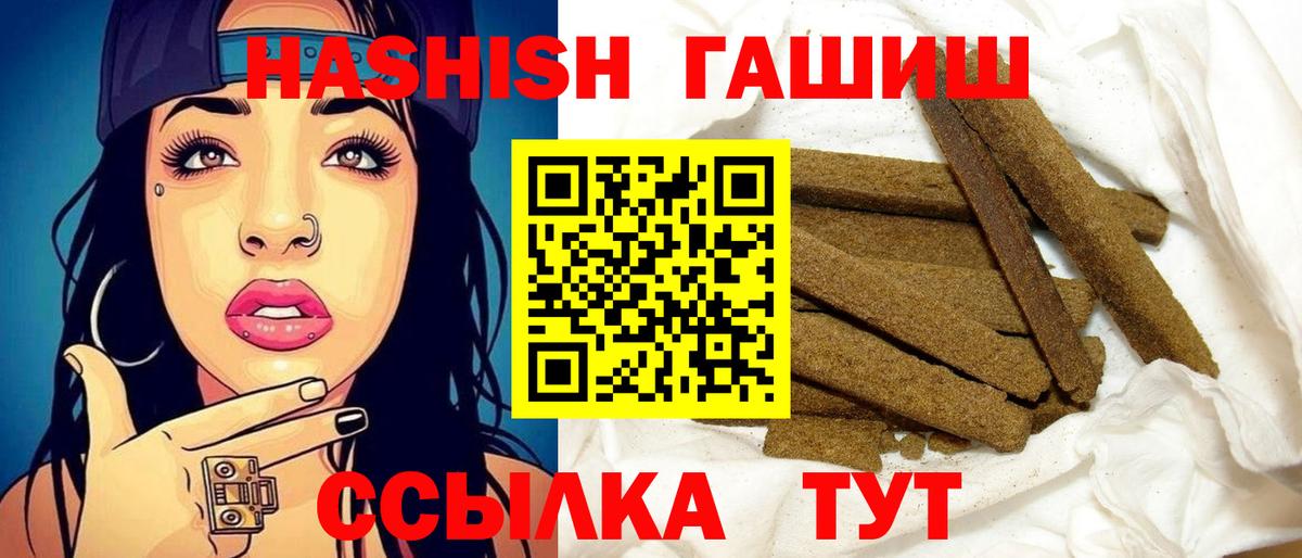 Можайск  ГАШИШ гарик  Вход с VPN  ГАШ Premium 