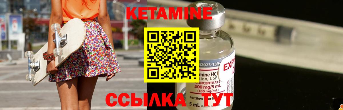 КЕТАМИН VHQ  Кетамин ketamine  Можайск  Вход с VPN 