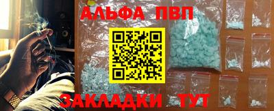 ALPHA PVP Бугуруслан