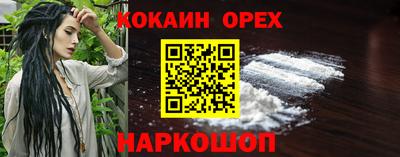 COCAINE Бузулук