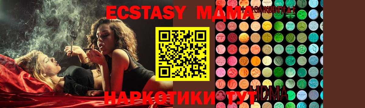 MDMA  Вход с VPN  Можайск  MDMA Molly  MDMA crystal 