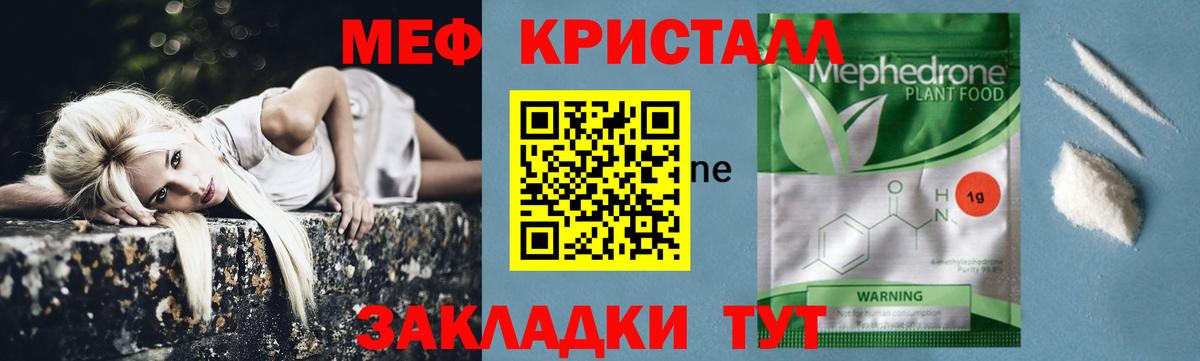 Мефедрон  Можайск