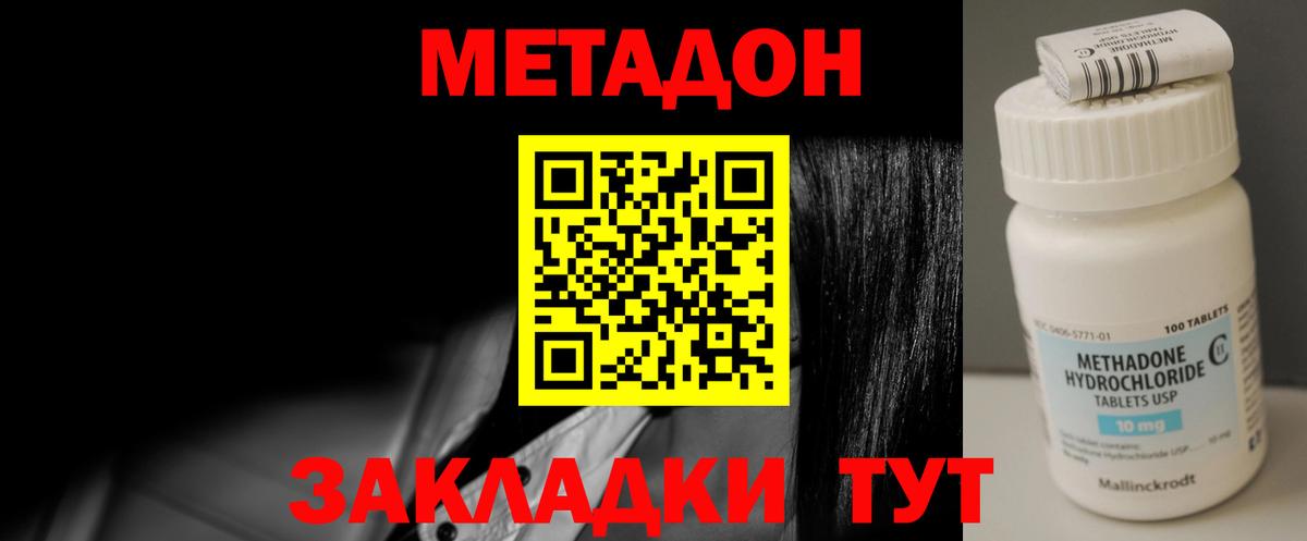 Метадон мёд  Вход с VPN  Можайск  мориарти какой сайт  Метадон кристалл 