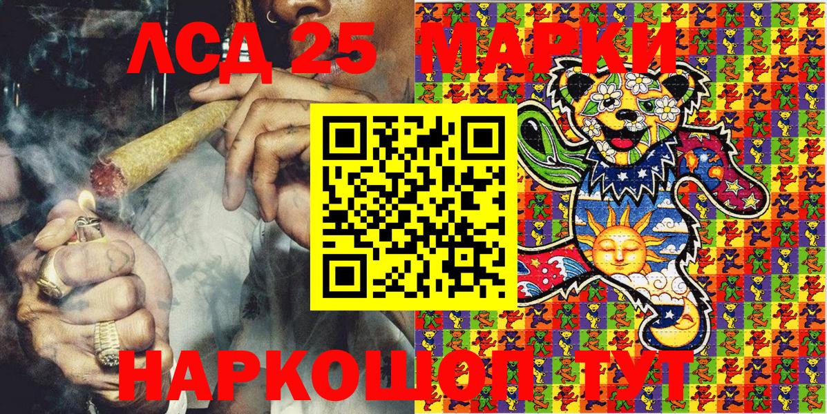 Наркотические марки 1500мкг Можайск