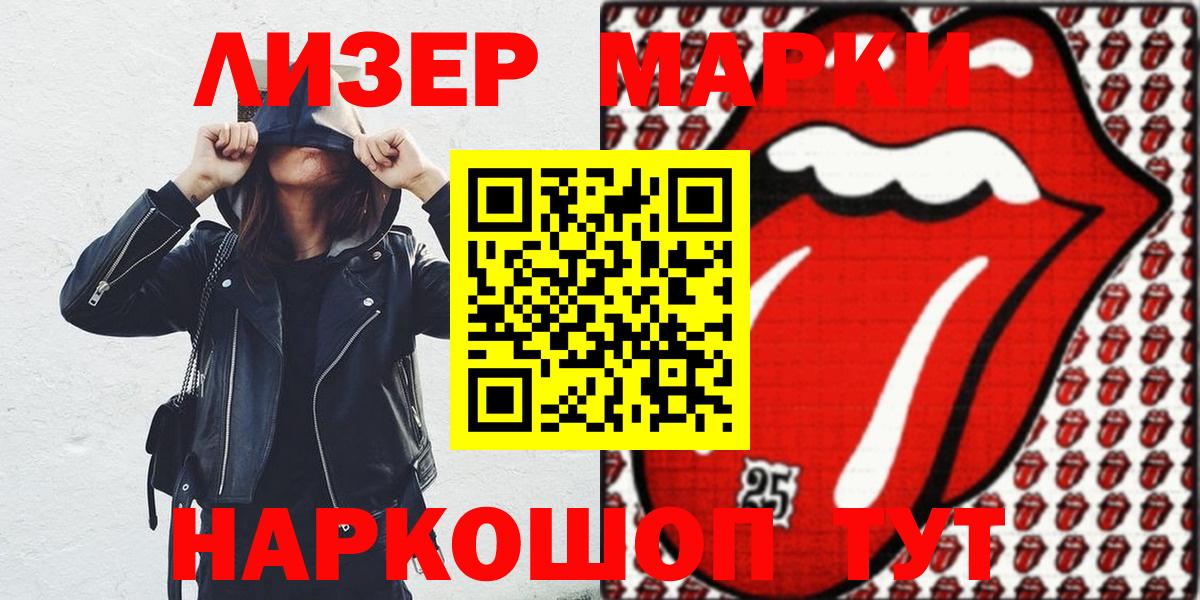 Марки 25I-NBOMe 1,5мг  дарнет шоп  Можайск  Марки 25I-NBOMe  Марки 25I-NBOMe 1,5мг  Вход с VPN 